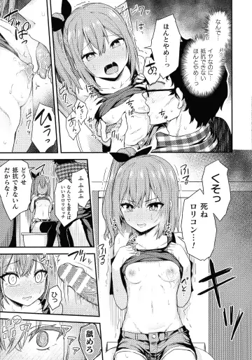 2D Comic Magazine Mesugaki Saimin Seisai Ecchi! Fhentai - Page 154