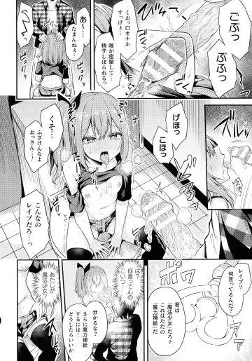 2D Comic Magazine Mesugaki Saimin Seisai Ecchi! Fhentai - Page 157