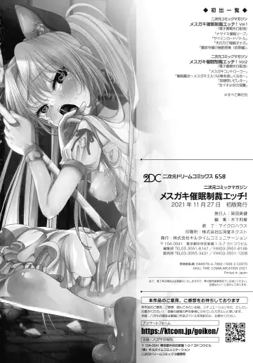 2D Comic Magazine Mesugaki Saimin Seisai Ecchi! Fhentai - Page 171