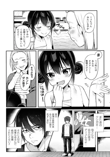 2D Comic Magazine Mesugaki Saimin Seisai Ecchi! Fhentai - Page 23