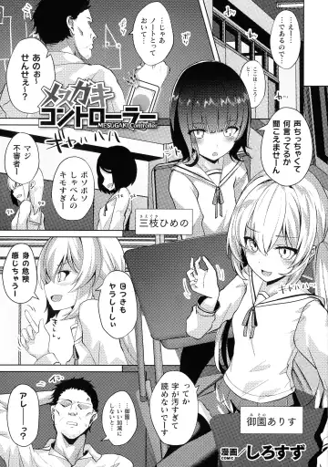 2D Comic Magazine Mesugaki Saimin Seisai Ecchi! Fhentai - Page 6