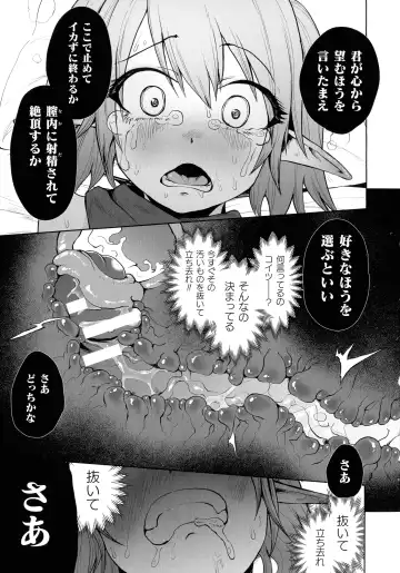 2D Comic Magazine Mesugaki Saimin Seisai Ecchi! Fhentai - Page 76