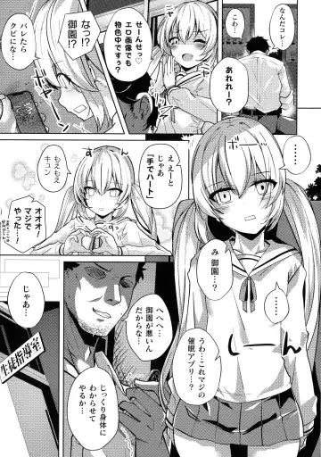 2D Comic Magazine Mesugaki Saimin Seisai Ecchi! Fhentai - Page 8