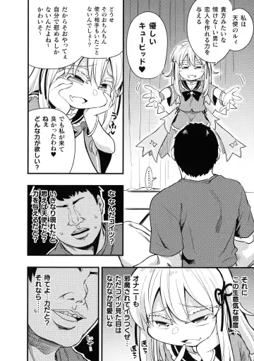2D Comic Magazine Mesugaki Saimin Seisai Ecchi! Fhentai - Page 81