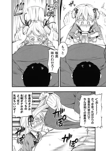 2D Comic Magazine Mesugaki Saimin Seisai Ecchi! Fhentai - Page 85