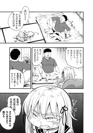 2D Comic Magazine Mesugaki Saimin Seisai Ecchi! Fhentai - Page 88