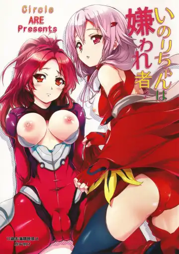 Read [Cheru - Kasi] Inori-chan wa Kirawaremono? - Fhentai