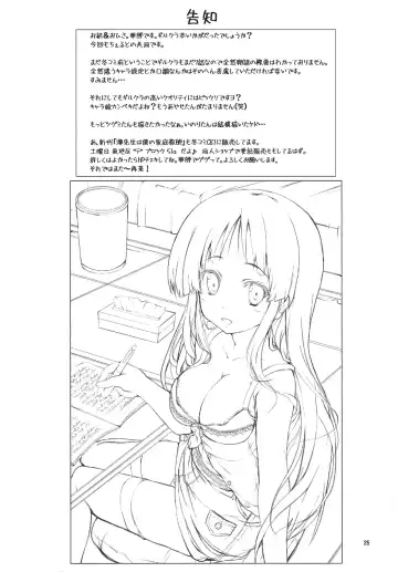 [Cheru - Kasi] Inori-chan wa Kirawaremono? Fhentai - Page 24