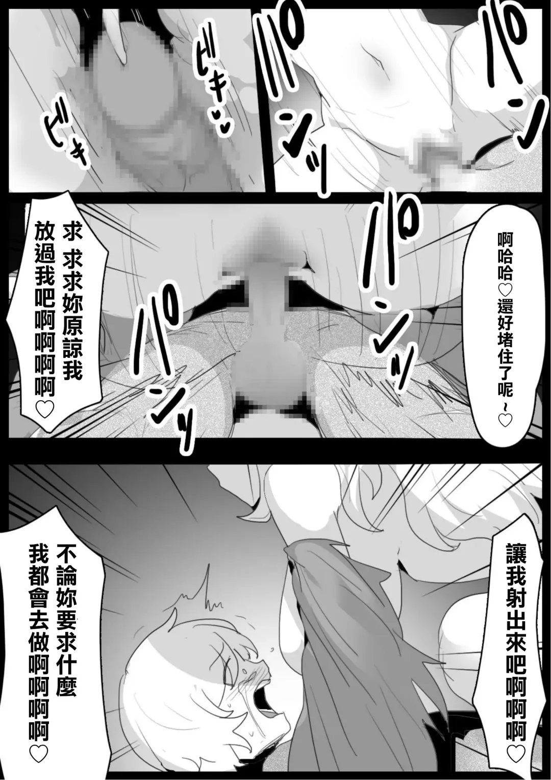 [Toppogi] Cockatrice Musume ni Sekka Sare Muriyari Papa ni Sareru Hanashi | 我被鸡蛇兽娘石化后被迫当上了爸爸的故事 Fhentai - Page 17
