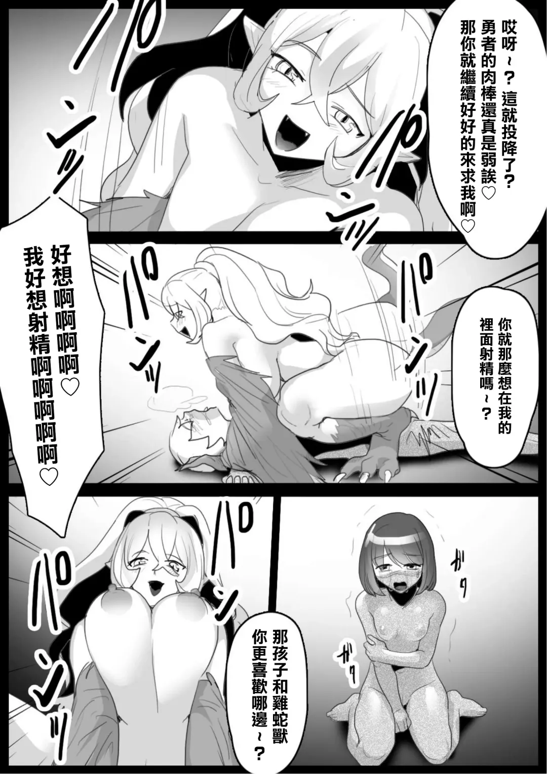 [Toppogi] Cockatrice Musume ni Sekka Sare Muriyari Papa ni Sareru Hanashi | 我被鸡蛇兽娘石化后被迫当上了爸爸的故事 Fhentai - Page 18