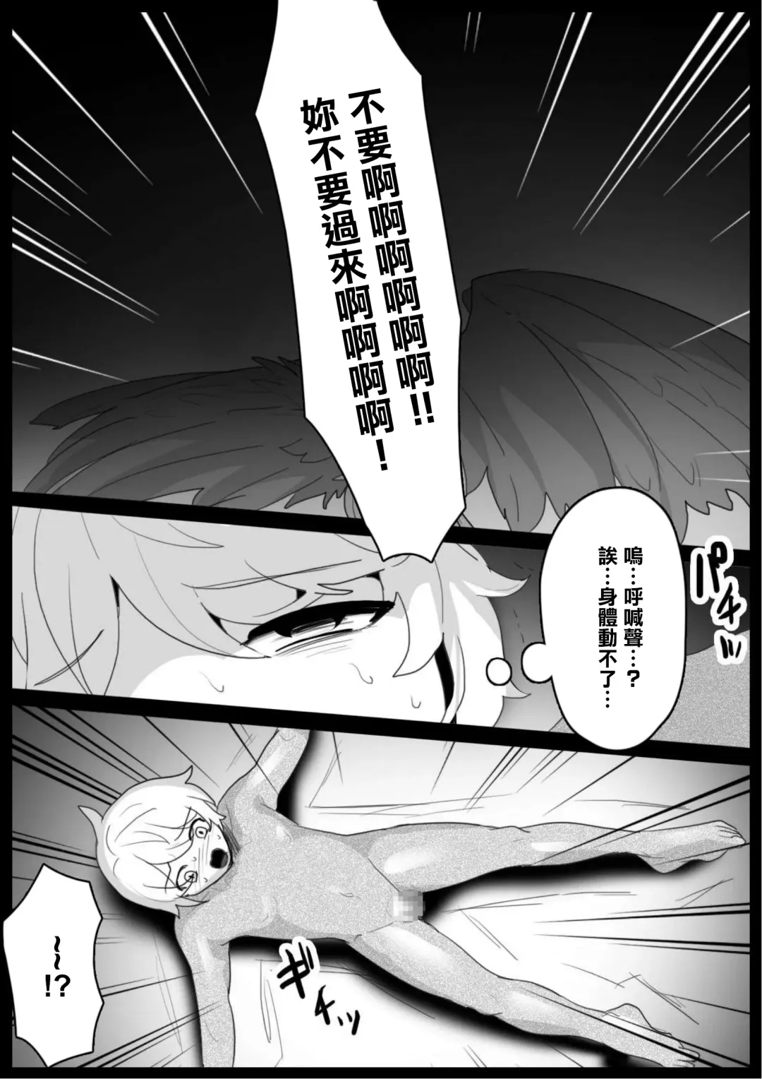 [Toppogi] Cockatrice Musume ni Sekka Sare Muriyari Papa ni Sareru Hanashi | 我被鸡蛇兽娘石化后被迫当上了爸爸的故事 Fhentai - Page 3