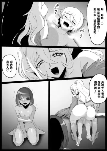 [Toppogi] Cockatrice Musume ni Sekka Sare Muriyari Papa ni Sareru Hanashi | 我被鸡蛇兽娘石化后被迫当上了爸爸的故事 Fhentai - Page 10