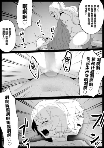 [Toppogi] Cockatrice Musume ni Sekka Sare Muriyari Papa ni Sareru Hanashi | 我被鸡蛇兽娘石化后被迫当上了爸爸的故事 Fhentai - Page 12