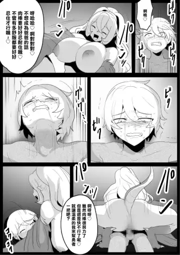 [Toppogi] Cockatrice Musume ni Sekka Sare Muriyari Papa ni Sareru Hanashi | 我被鸡蛇兽娘石化后被迫当上了爸爸的故事 Fhentai - Page 15