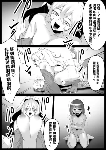 [Toppogi] Cockatrice Musume ni Sekka Sare Muriyari Papa ni Sareru Hanashi | 我被鸡蛇兽娘石化后被迫当上了爸爸的故事 Fhentai - Page 18