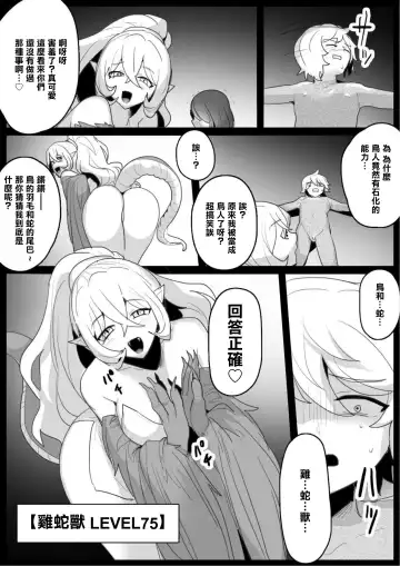 [Toppogi] Cockatrice Musume ni Sekka Sare Muriyari Papa ni Sareru Hanashi | 我被鸡蛇兽娘石化后被迫当上了爸爸的故事 Fhentai - Page 5