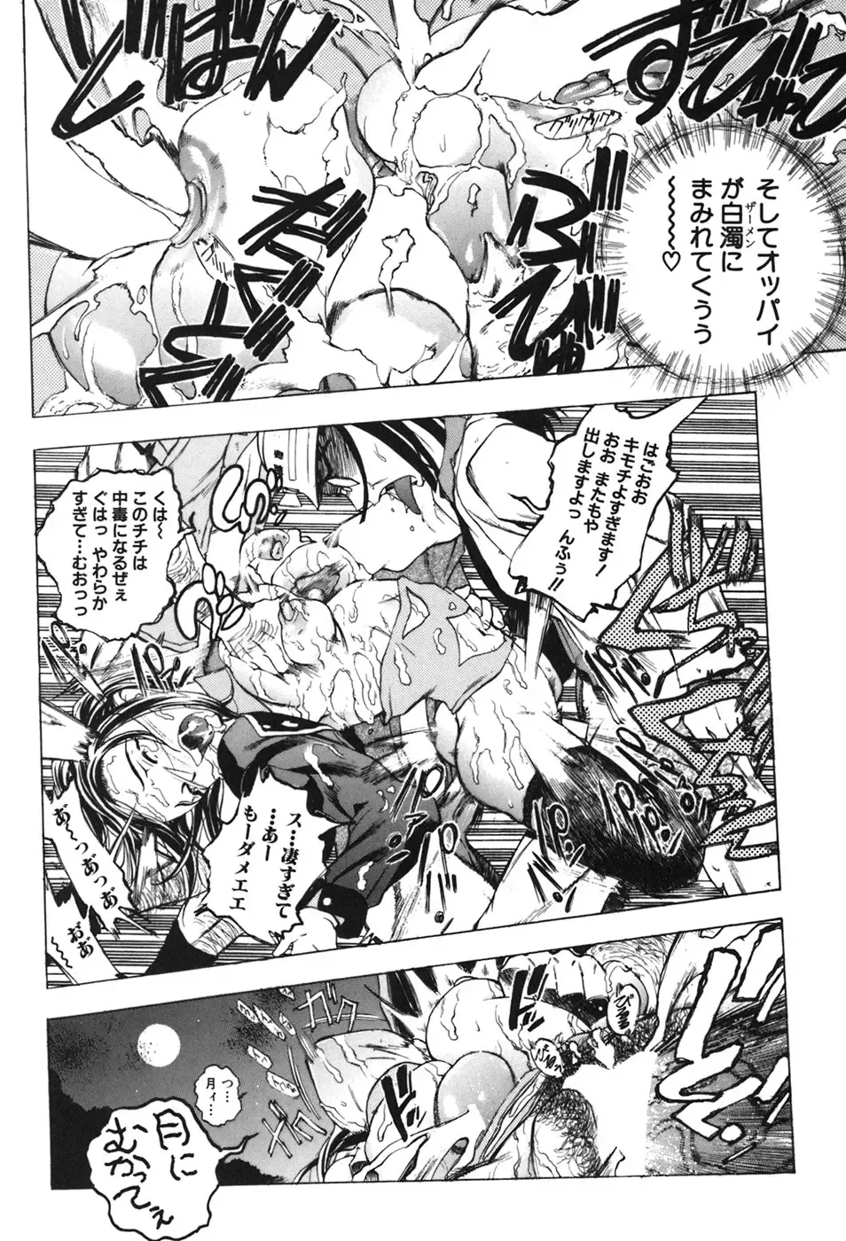 [Yuuki Tsumugi] Kindan Game - Prohibited Game Fhentai - Page 103