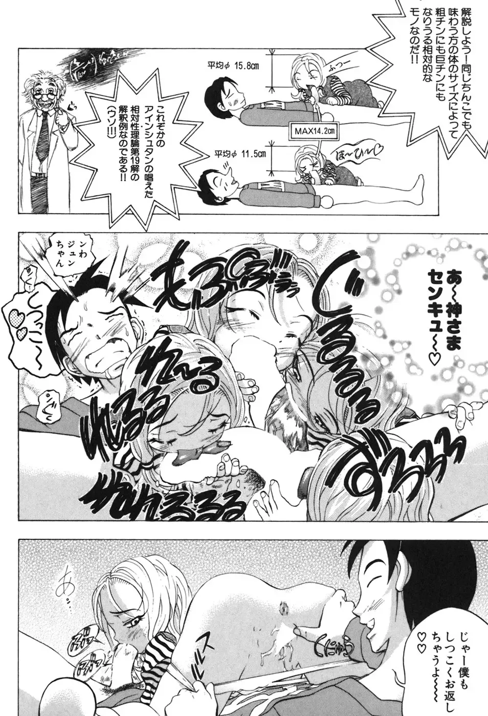 [Yuuki Tsumugi] Kindan Game - Prohibited Game Fhentai - Page 113