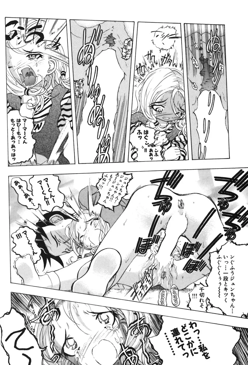 [Yuuki Tsumugi] Kindan Game - Prohibited Game Fhentai - Page 119