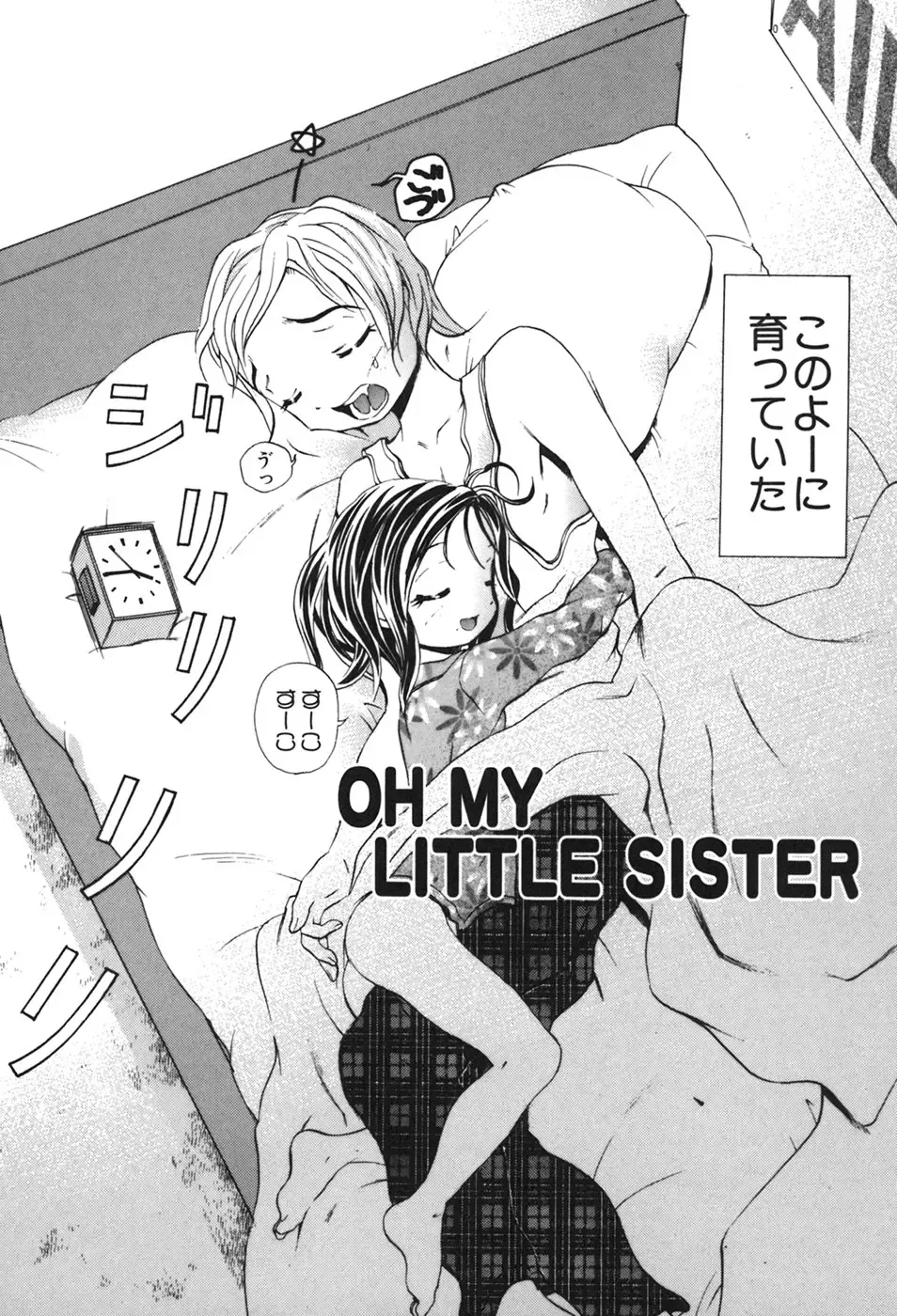 [Yuuki Tsumugi] Kindan Game - Prohibited Game Fhentai - Page 123