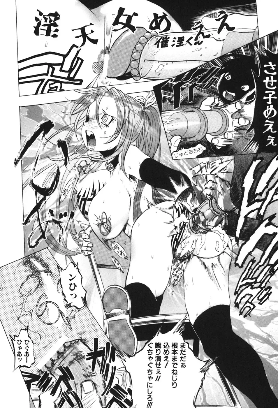 [Yuuki Tsumugi] Kindan Game - Prohibited Game Fhentai - Page 13