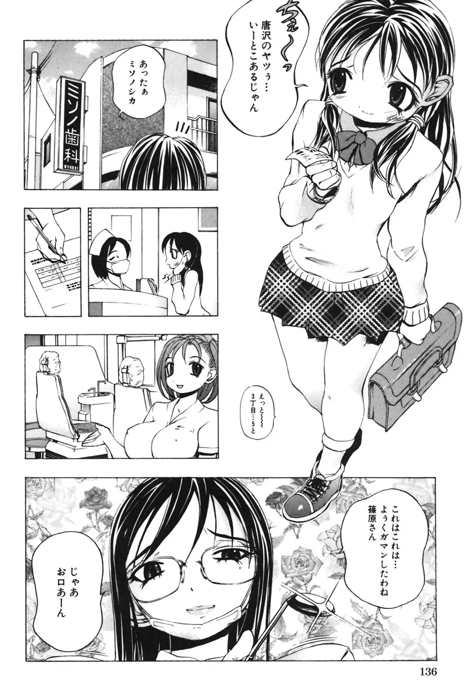 [Yuuki Tsumugi] Kindan Game - Prohibited Game Fhentai - Page 141