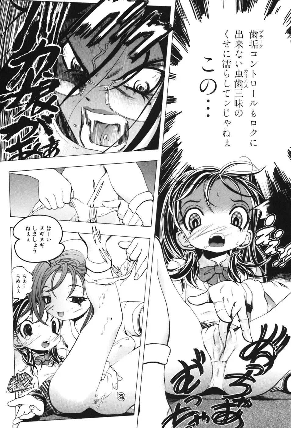 [Yuuki Tsumugi] Kindan Game - Prohibited Game Fhentai - Page 143