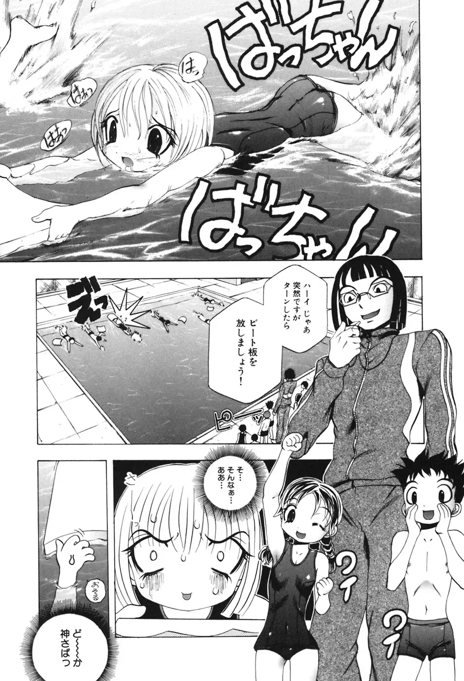 [Yuuki Tsumugi] Kindan Game - Prohibited Game Fhentai - Page 155