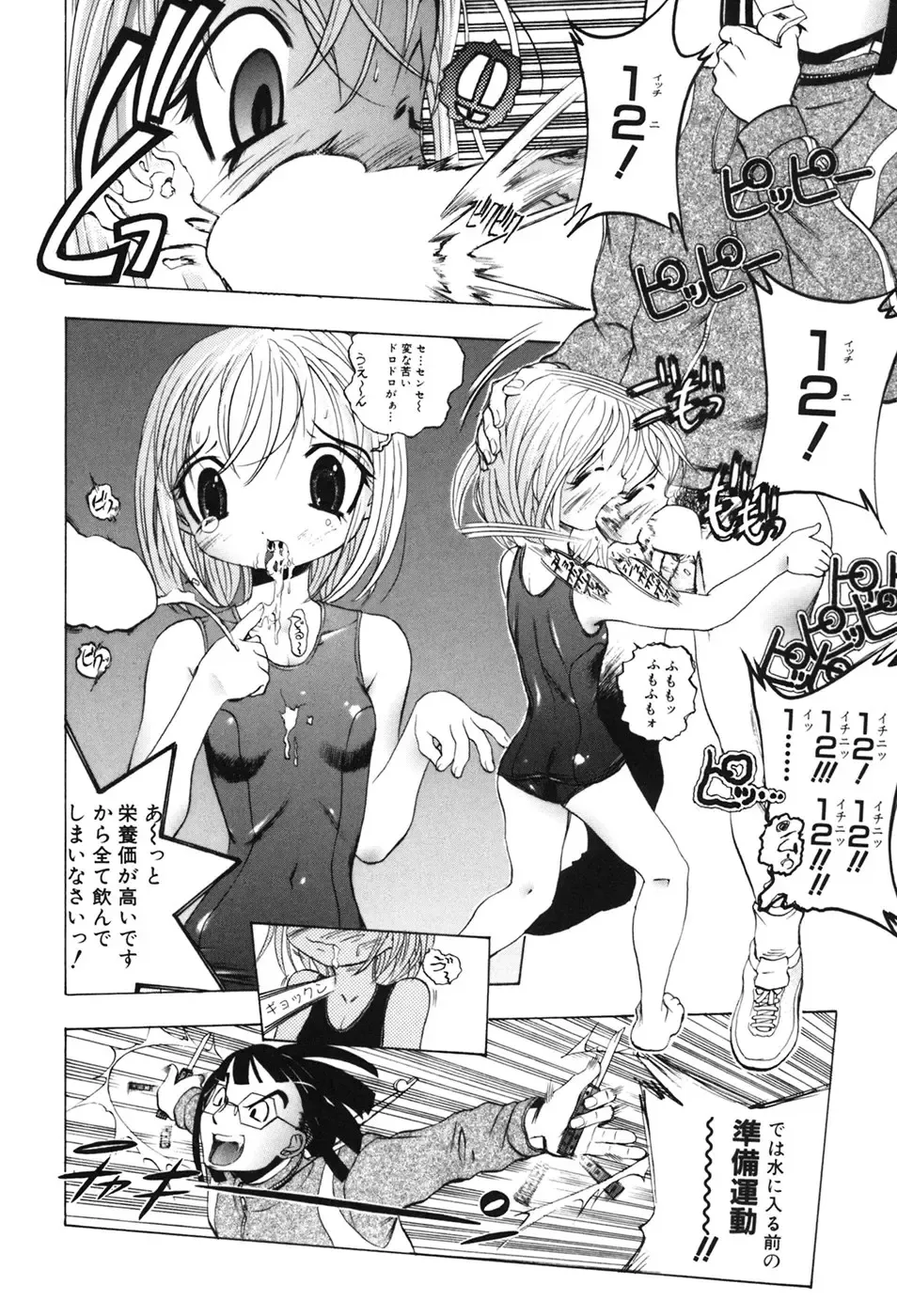 [Yuuki Tsumugi] Kindan Game - Prohibited Game Fhentai - Page 162