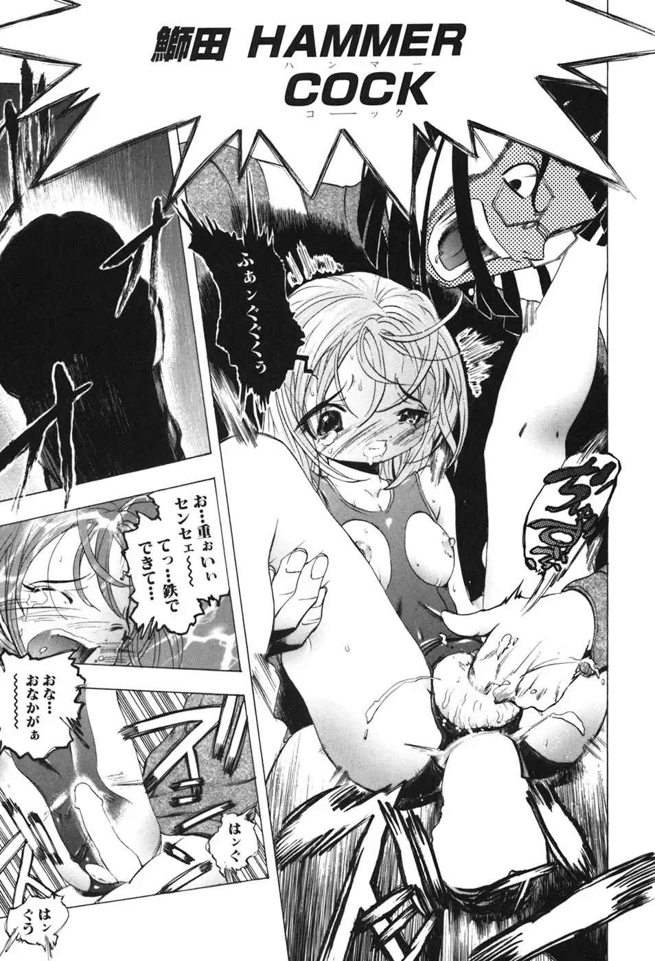 [Yuuki Tsumugi] Kindan Game - Prohibited Game Fhentai - Page 165