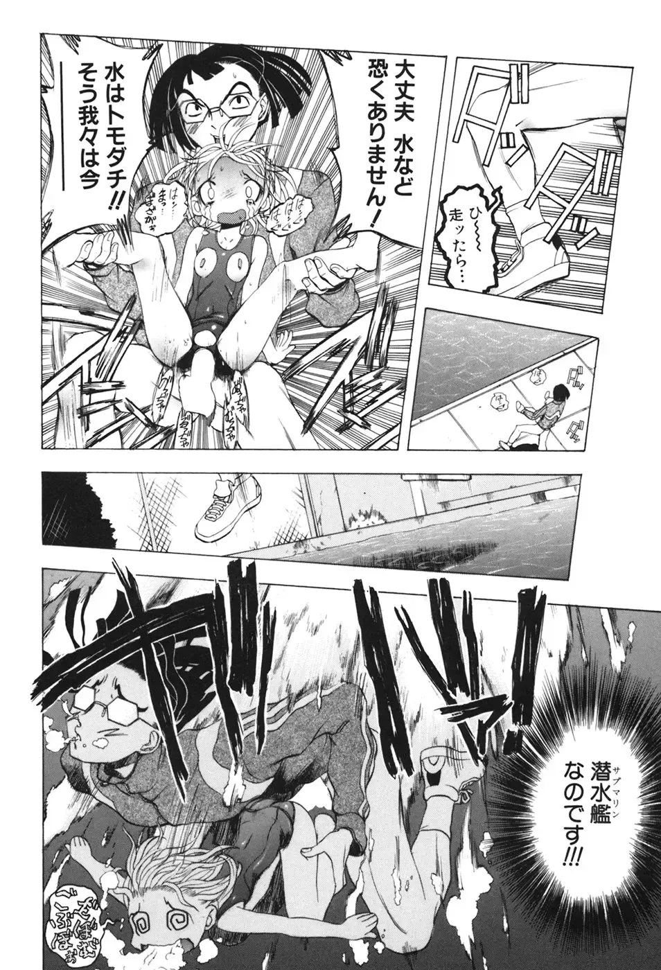 [Yuuki Tsumugi] Kindan Game - Prohibited Game Fhentai - Page 166