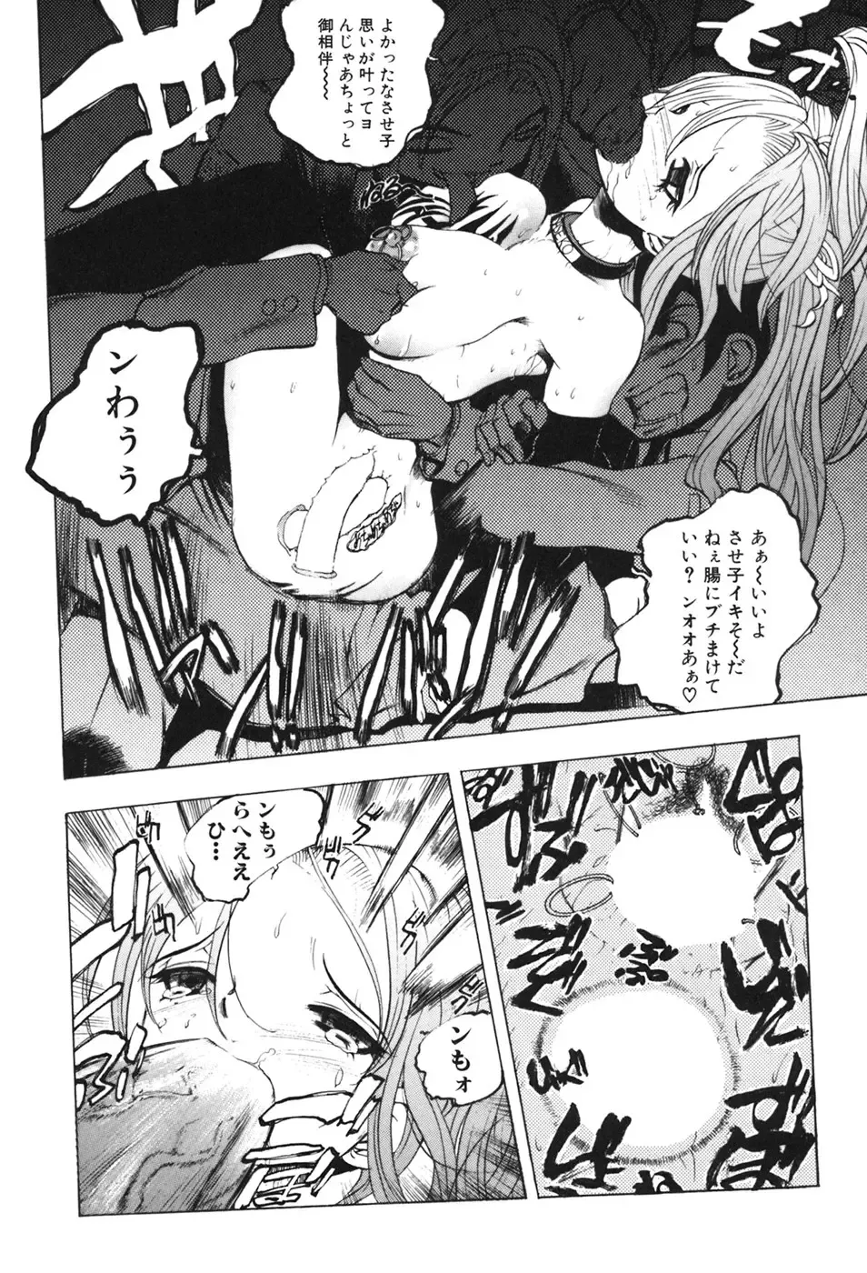 [Yuuki Tsumugi] Kindan Game - Prohibited Game Fhentai - Page 17