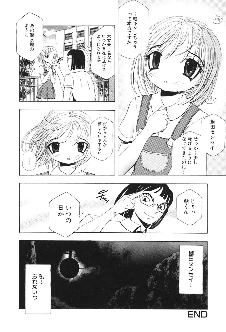 [Yuuki Tsumugi] Kindan Game - Prohibited Game Fhentai - Page 171