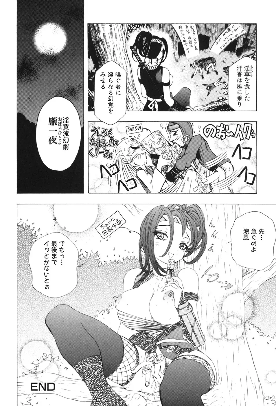 [Yuuki Tsumugi] Kindan Game - Prohibited Game Fhentai - Page 177