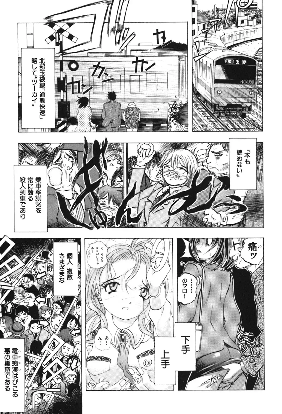 [Yuuki Tsumugi] Kindan Game - Prohibited Game Fhentai - Page 20