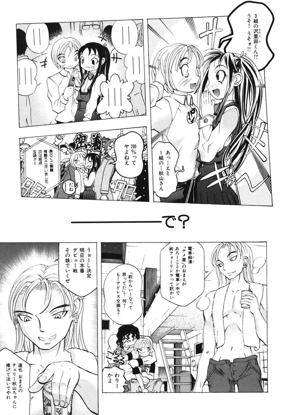 [Yuuki Tsumugi] Kindan Game - Prohibited Game Fhentai - Page 24