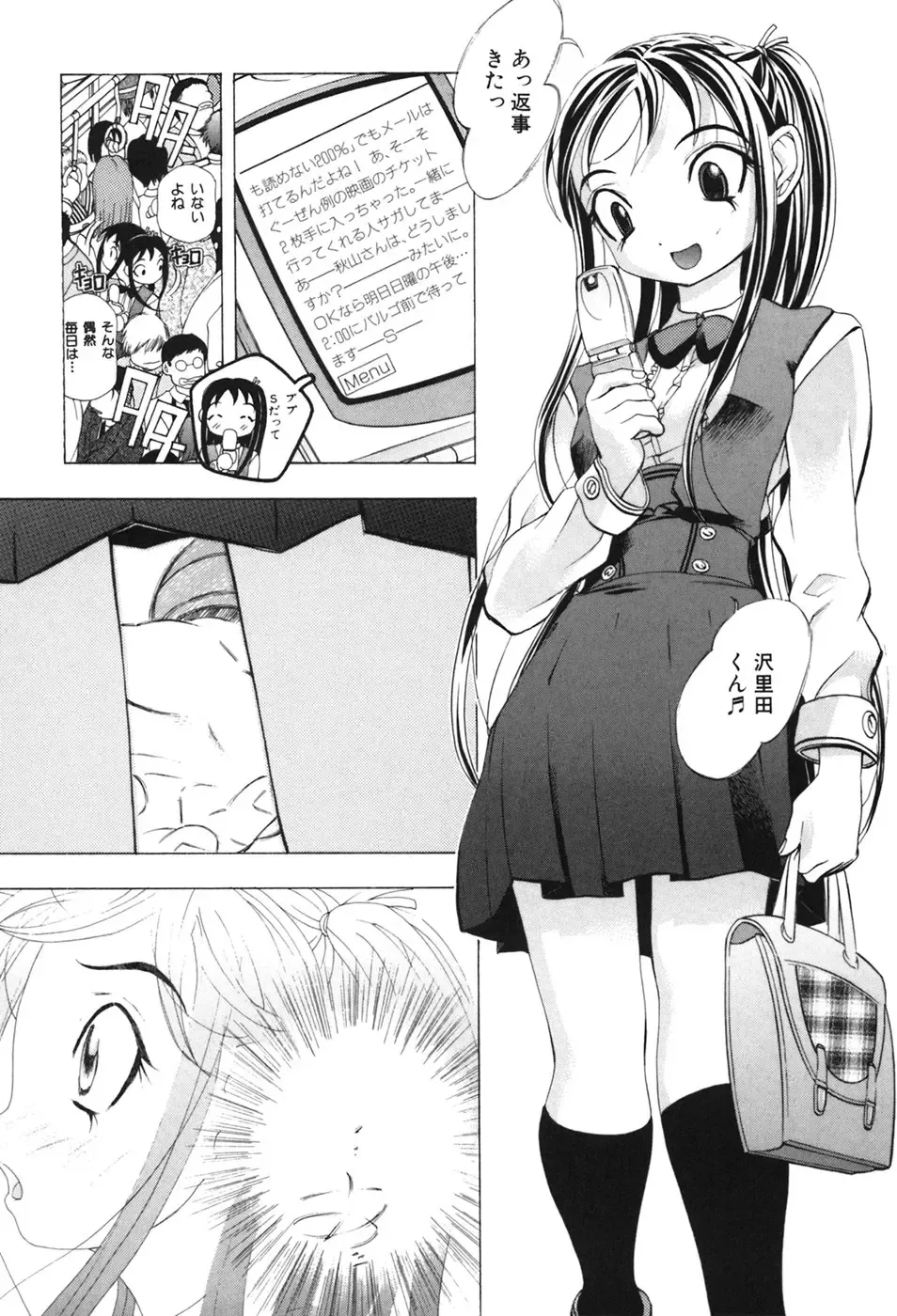 [Yuuki Tsumugi] Kindan Game - Prohibited Game Fhentai - Page 26