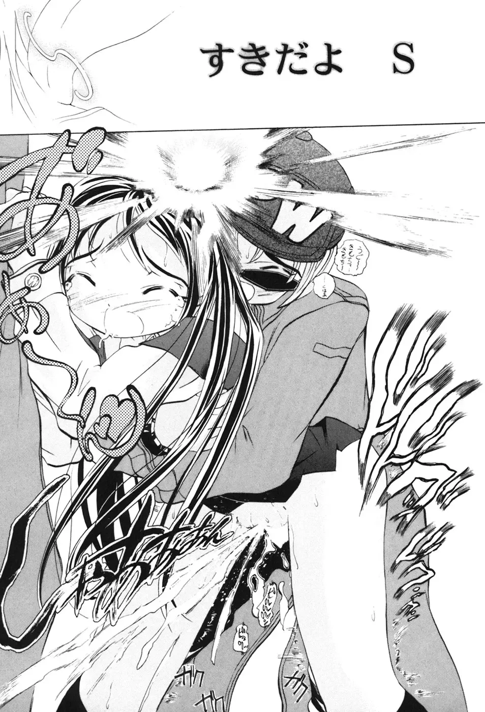 [Yuuki Tsumugi] Kindan Game - Prohibited Game Fhentai - Page 35