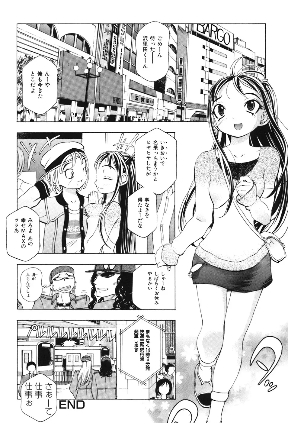 [Yuuki Tsumugi] Kindan Game - Prohibited Game Fhentai - Page 36