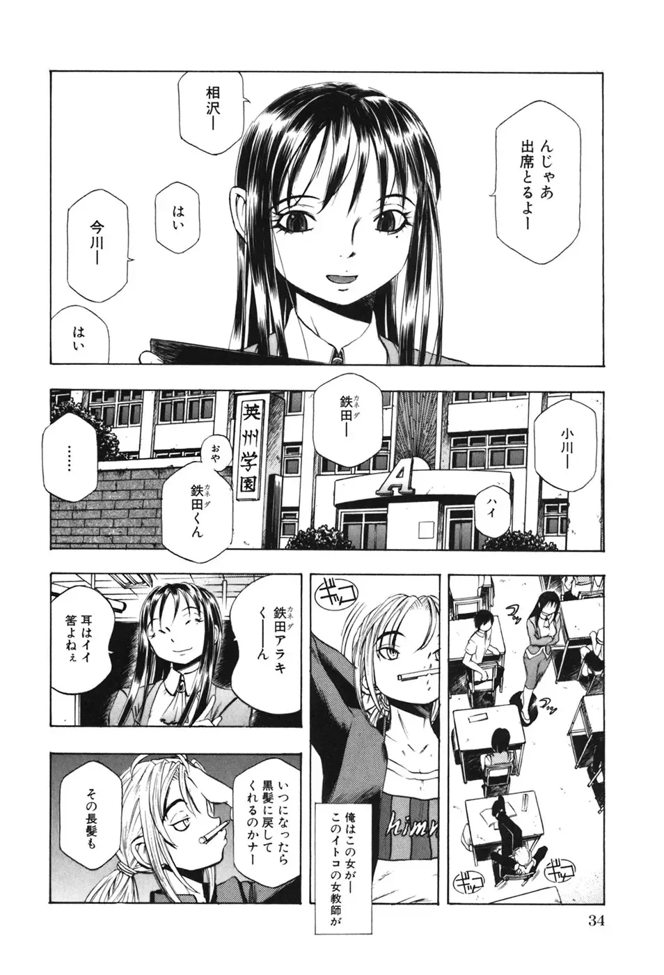 [Yuuki Tsumugi] Kindan Game - Prohibited Game Fhentai - Page 38