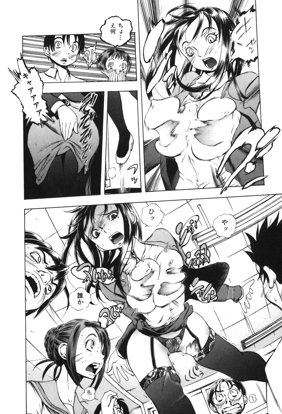 [Yuuki Tsumugi] Kindan Game - Prohibited Game Fhentai - Page 42