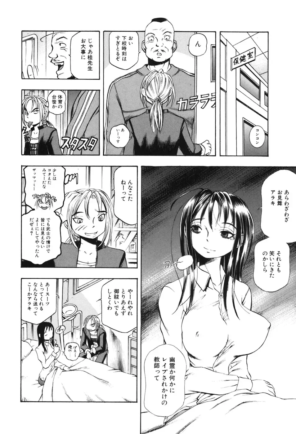 [Yuuki Tsumugi] Kindan Game - Prohibited Game Fhentai - Page 44
