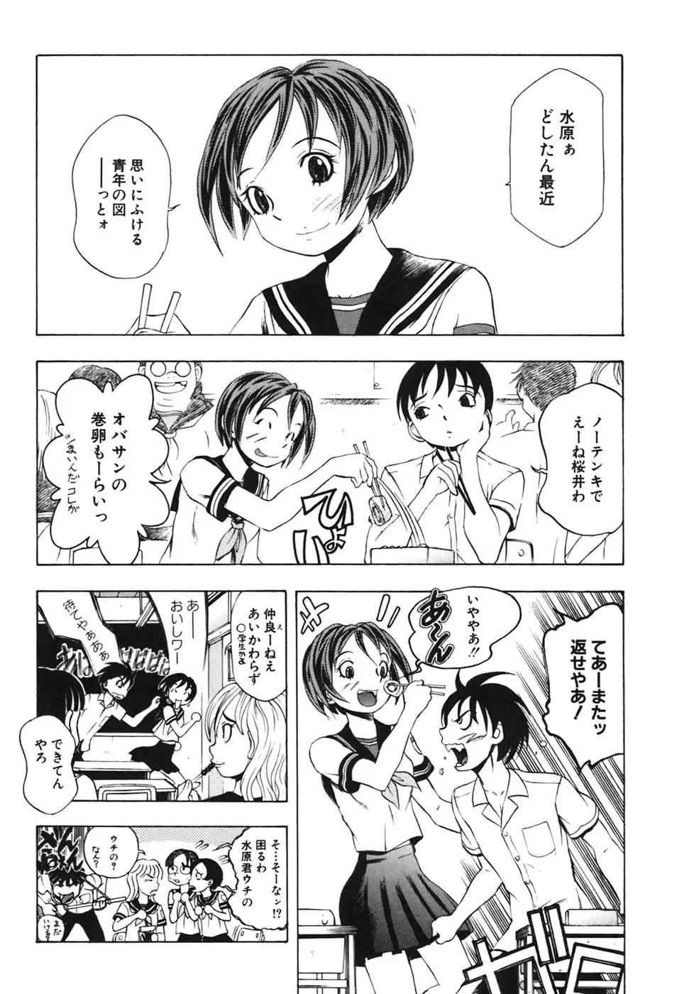 [Yuuki Tsumugi] Kindan Game - Prohibited Game Fhentai - Page 62