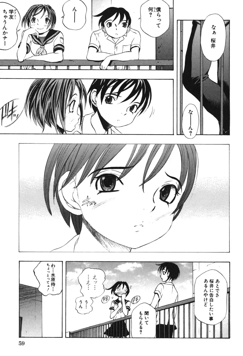 [Yuuki Tsumugi] Kindan Game - Prohibited Game Fhentai - Page 63