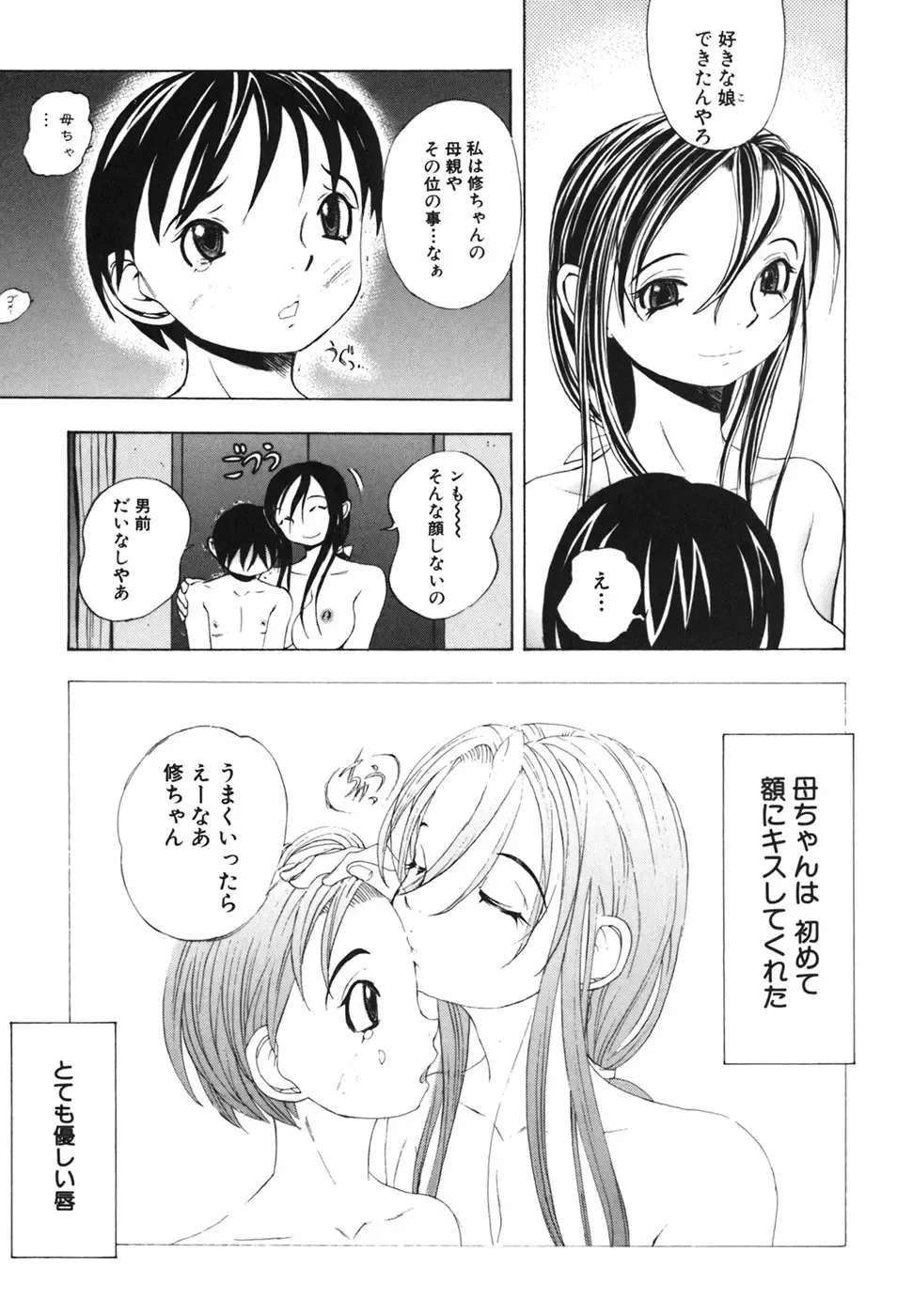 [Yuuki Tsumugi] Kindan Game - Prohibited Game Fhentai - Page 67