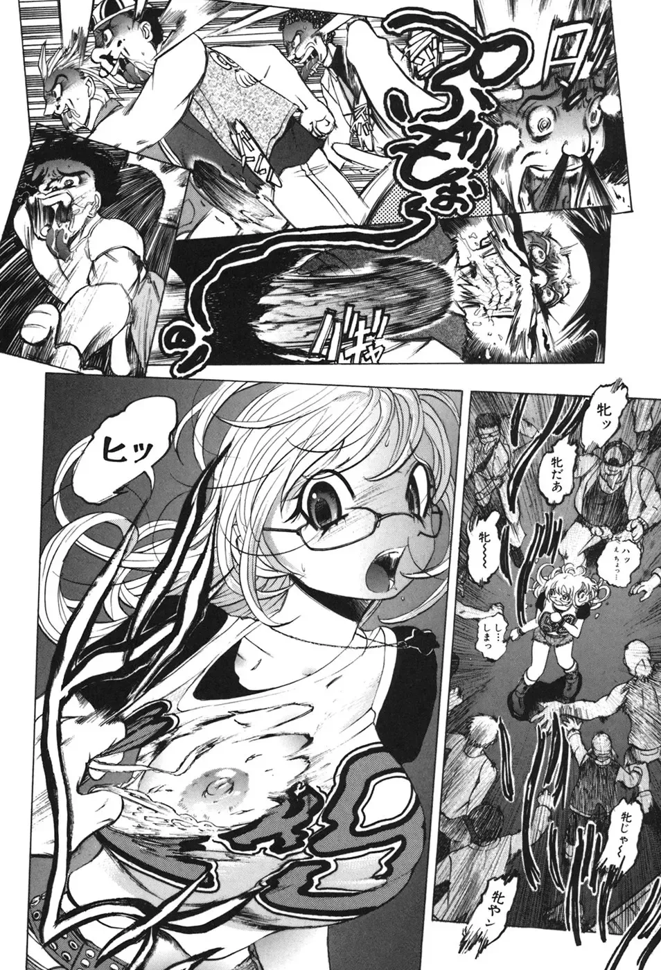 [Yuuki Tsumugi] Kindan Game - Prohibited Game Fhentai - Page 74