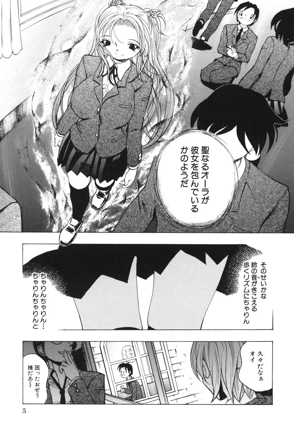 [Yuuki Tsumugi] Kindan Game - Prohibited Game Fhentai - Page 8