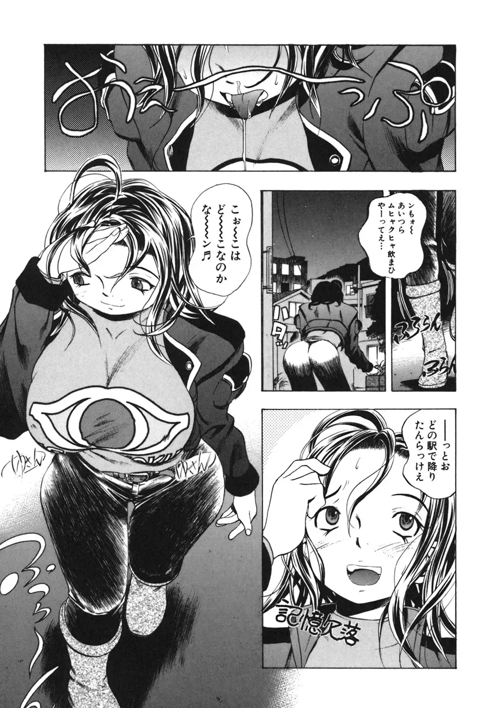 [Yuuki Tsumugi] Kindan Game - Prohibited Game Fhentai - Page 89