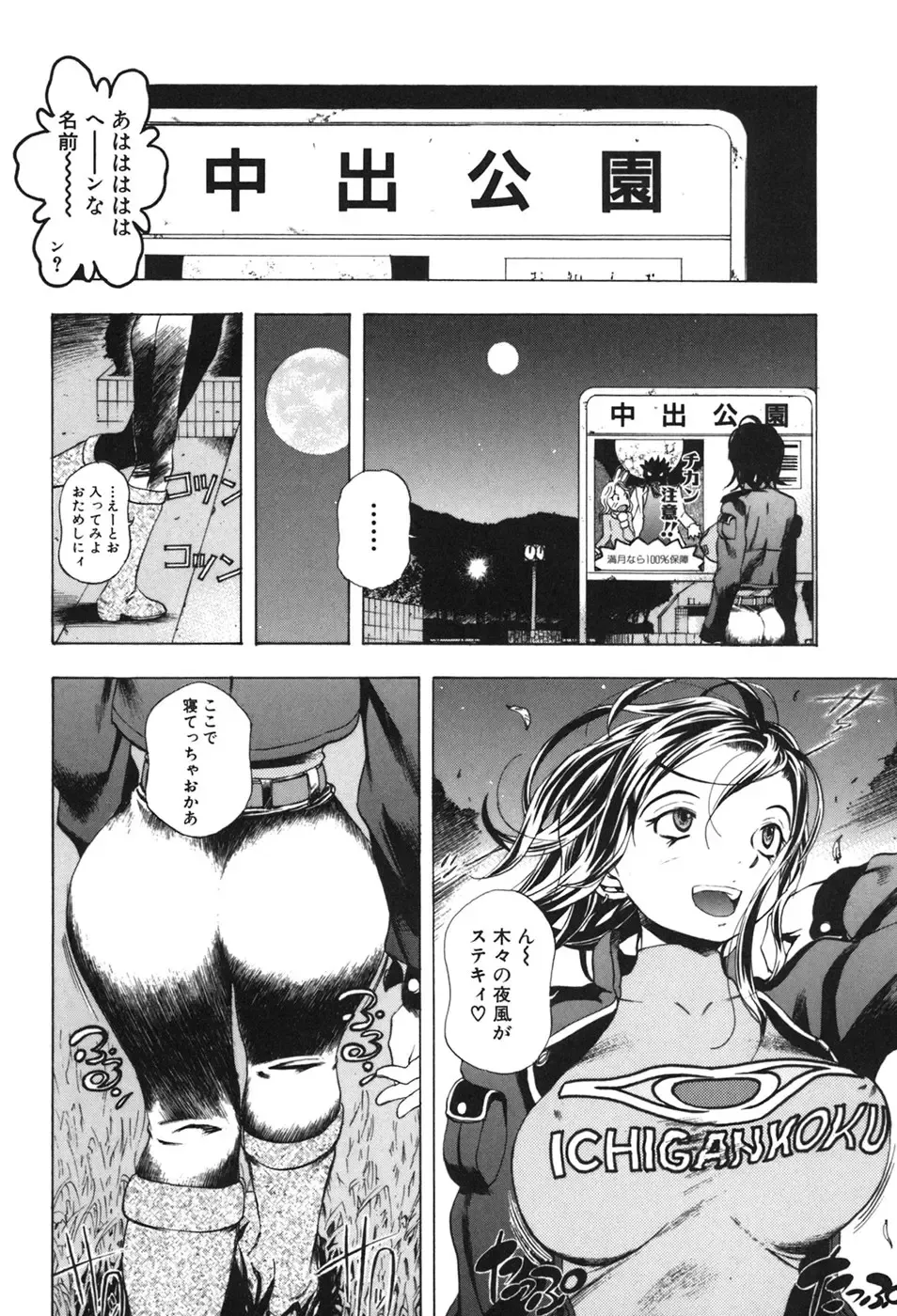 [Yuuki Tsumugi] Kindan Game - Prohibited Game Fhentai - Page 90