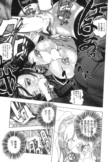 [Yuuki Tsumugi] Kindan Game - Prohibited Game Fhentai - Page 102